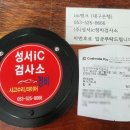 성서종합정비 네이버블로그