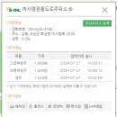 미시령관통도로주유소 이미지