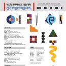 어린이 미술 1 이미지