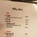선수의생선집 이미지