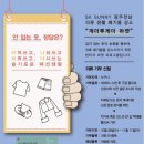 슬기로운빈티지생활 이미지