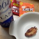 오븐에 구운 굽네치킨 / 굽네치킨 양산 범어점 / 리얼 맛 후기