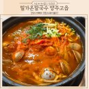 밀가온 양주맛집 | 양주 고읍 칼국수 맛집 싱싱한 동죽조개와 당일뽑은생면 밀가온칼국
