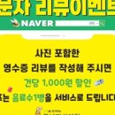 사계절삼계탕 - 북구 수동5길 9-8 | 사계절삼계탕