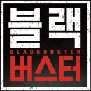 홈플러스스페셜 앞 매일경제