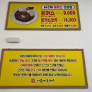 수상한과일가게관평동점 | 대전 경양식 돈까스 맛집 관평동 아줌마돈까스