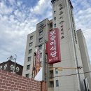 또순이식당 이미지