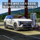92내곡1 | "기름값 걱정 없이 타는 4.2톤 탱크?" 캐딜락 에스컬레이드 IQ 700km 실주행 연비 시승기