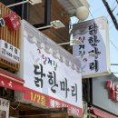 양계장닭한마리 | 서울역 맛집 @양계장 닭한마리