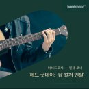 [헤드 팝 컬처ㅣ17호] 더헤드코치 × 버지니아 울프: 자기만의 방에서 시작하는 리더십 혁명