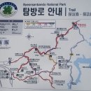 제 43차 부안 내변산 ( 424m) 산행 ~ 2015년 3월 29일(일) 이미지