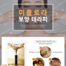 미소체형관리 네이버블로그