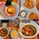 장성일식 | 분당데이트 야탑역근처 주차편한 일식 맛집 연희시오 야탑점