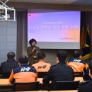 거창소방서 이미지