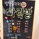 다락방 친구들 | 청주 다락방 방탈출 - 모든 테마 끝! 입졸 후기