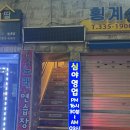 지박사의낭만식당