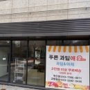 과일애 이미지