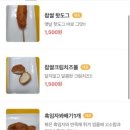 스마일명품찰진꽈배기 이미지