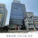 한화생명부천중동사옥 이미지