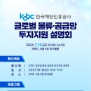 글로벌물류 이미지