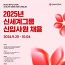(주)신세계인터내셔널 이미지