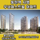 동탄대장공인중개사사무소 이미지