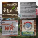 삼거리막국수 이미지