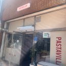 파스타빌런울산 이미지