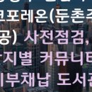 둔촌도서관 화장실 이미지