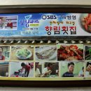 향림횟집 이미지