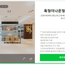 옥정더나은정형외과의원 이미지