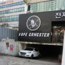 [안산전자담배]베이프갱스터안산중앙점::아보카도베이비 후기