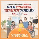 부산광역시소방재난본부 | 화재 안전 골든타임 사수! 부산광역시소방재난본부 무상 지원 혜택 정리 [부산광역시 안전하이소]