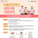 마음안정신건강의학과의원 이미지