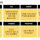 “돈의 언어를 넘어서, 인생의 언어로 나아간 시간&#34; 돈버는 독서모임 후기[우지공]