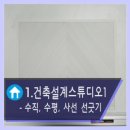 스튜디오수직수평
