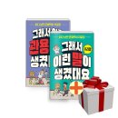 <별똥 소원 상담소> 서평 후기