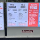 오토스테이 남양주 덕소점 이미지