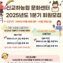 신교하농협 하나로마트 이미지