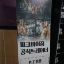 피크바이짐 영통점 네이버블로그