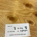 뚠뚠김밥 - 정선군 5일장길 41-6 | 뚠뚠김밥