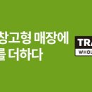트레이더스 홀세일 클럽 서면점 - 11149 | 트레이더스 홀세일 클럽 서면점