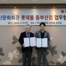 롯데쇼핑(주) 롯데몰 동부산점 이미지