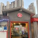 이놈애양곱창 이미지