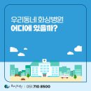김성우우화외과의원 | [공지] 부산 우리동네 화상병원 알아보기