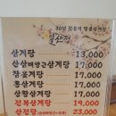 일산정 삼계탕 이미지
