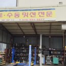 지경카센터 이미지