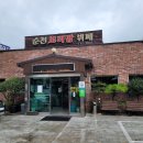 순천보리밥뷔페 이미지