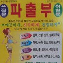삼원취업정보 이미지