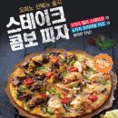 도미노피자제주화북점 이미지